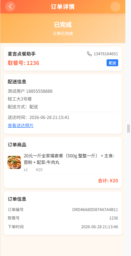 会员中心