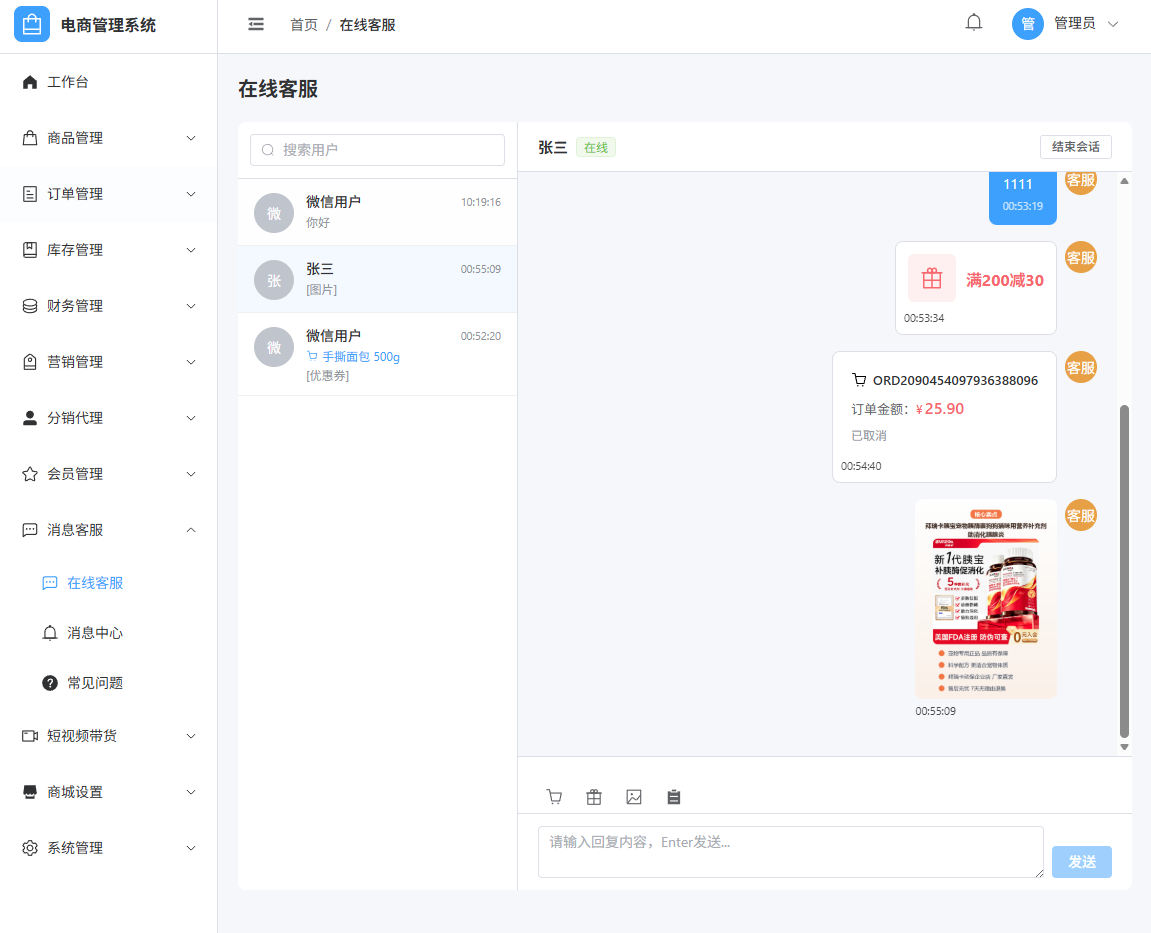 运营分析