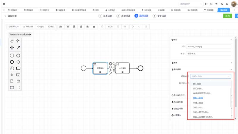 定制系统-表单录入